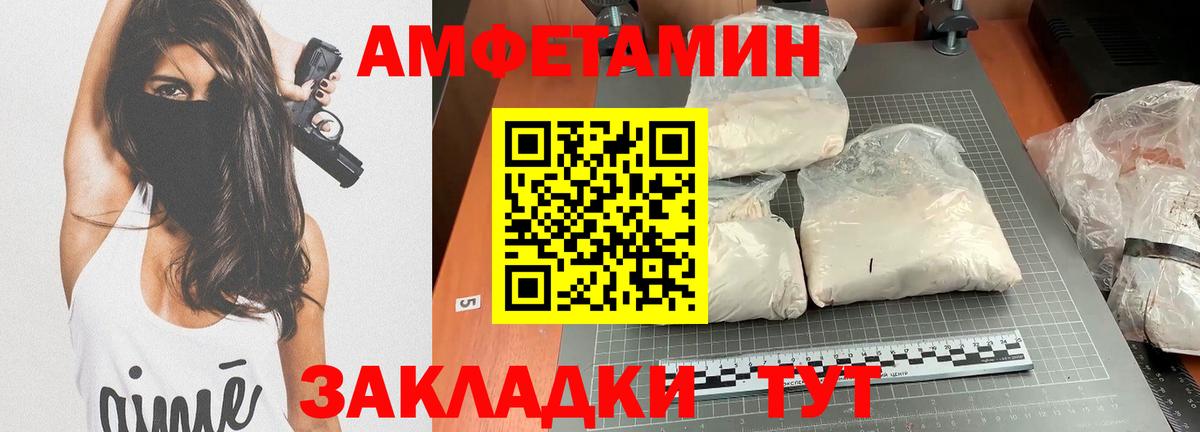 Черемхово  Amphetamine 98%  Амфетамин  Вход с VPN 