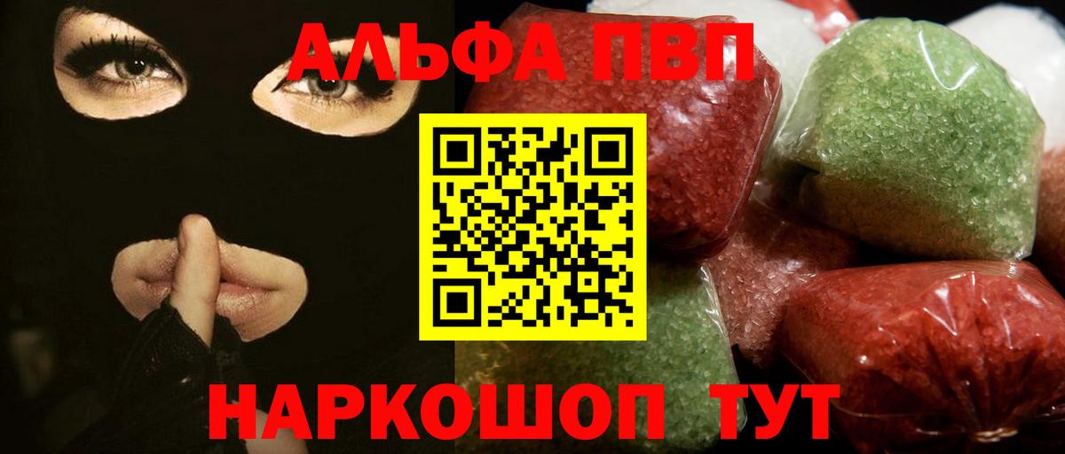 Альфа ПВП СК КРИС  A PVP Crystall  Черемхово  Alpha PVP  Вход с VPN 