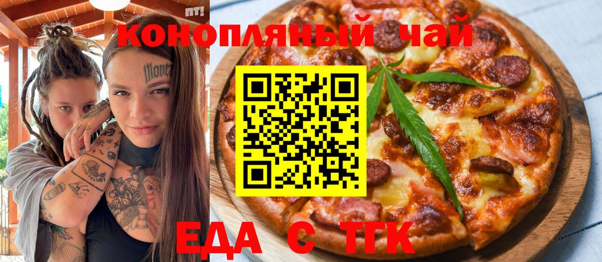 Черемхово  Еда ТГК марихуана  Вход с VPN 