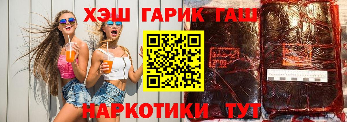Гашиш 40% ТГК  Вход с VPN  Черемхово  Гашиш  ГАШ индика сатива 