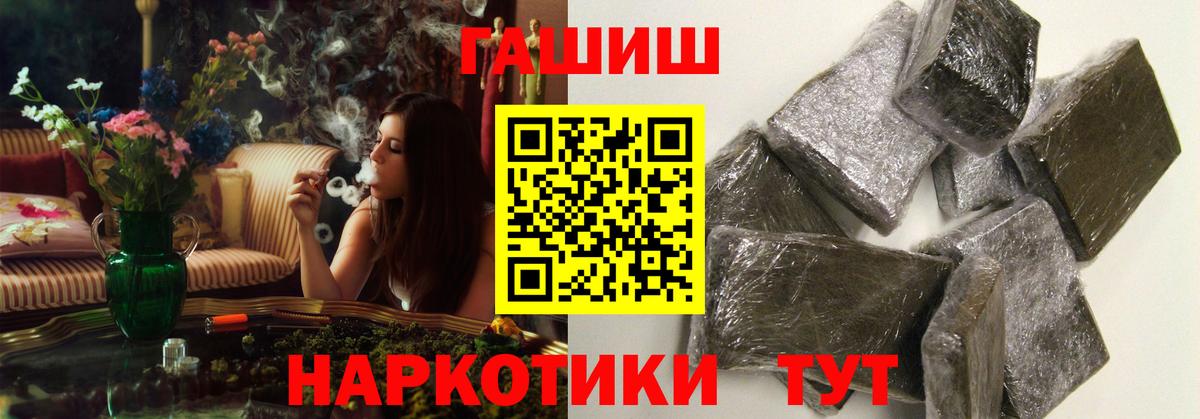 ГАШ ice o lator Черемхово
