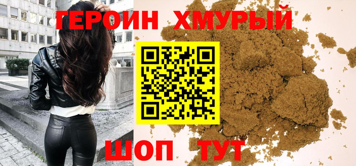 Черемхово  Героин белый  Вход с VPN 