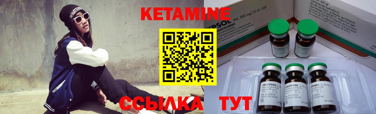 Кетамин VHQ  КЕТАМИН ketamine  Вход с VPN  Черемхово 