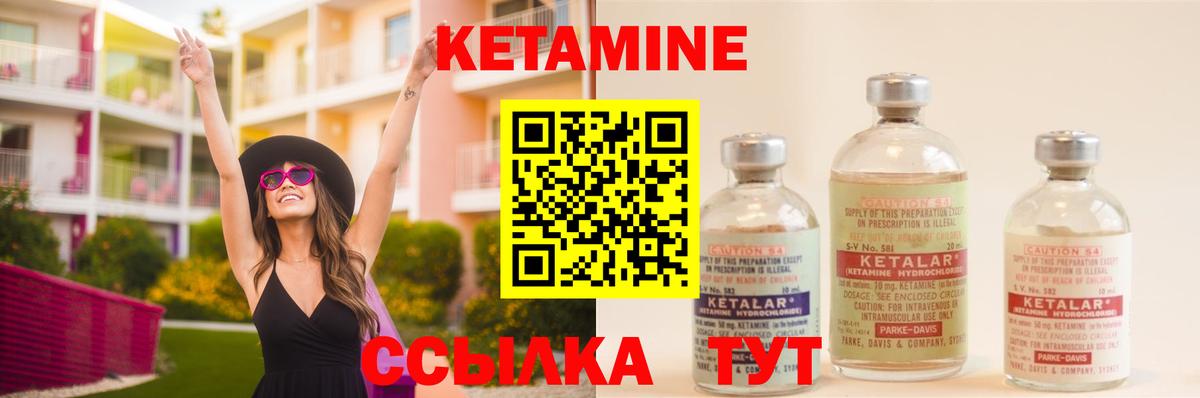 КЕТАМИН ketamine Черемхово