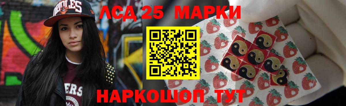 Лсд 25 экстази кислота  LSD-25 экстази кислота  Черемхово  Вход с VPN 