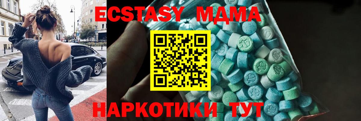 Черемхово  MDMA кристаллы  Вход с VPN  МДМА молли 