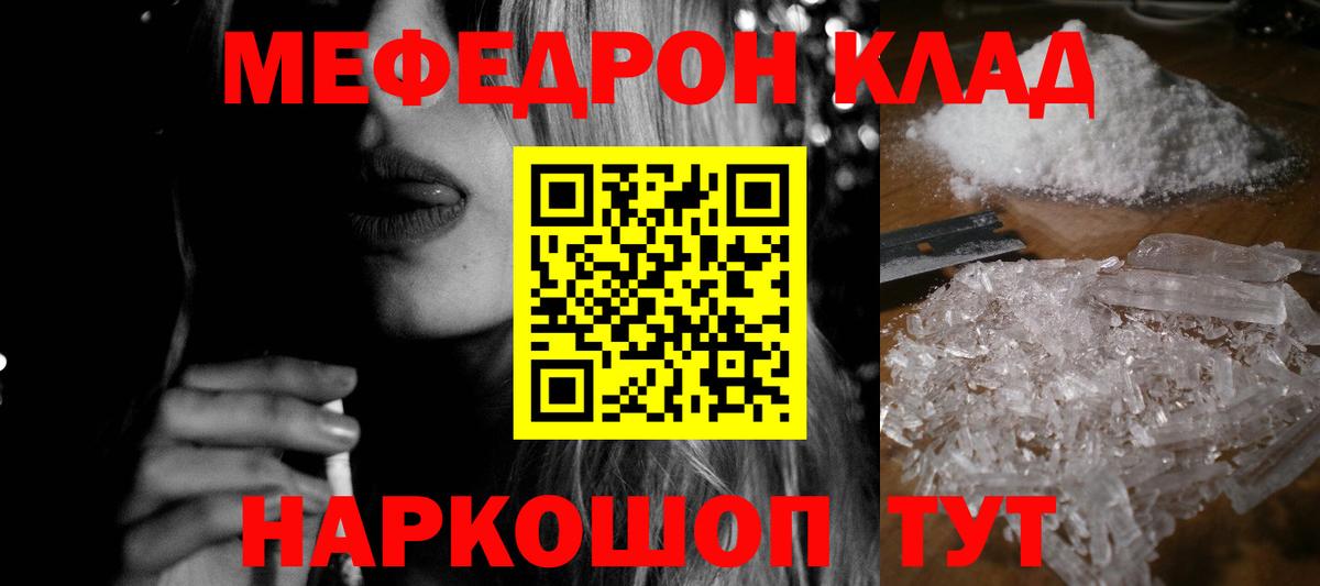 МЯУ-МЯУ  Вход с VPN  купить наркотик  Черемхово  МЯУ-МЯУ VHQ  МЕФ mephedrone 
