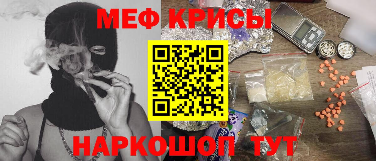 Мефедрон кристаллы Черемхово