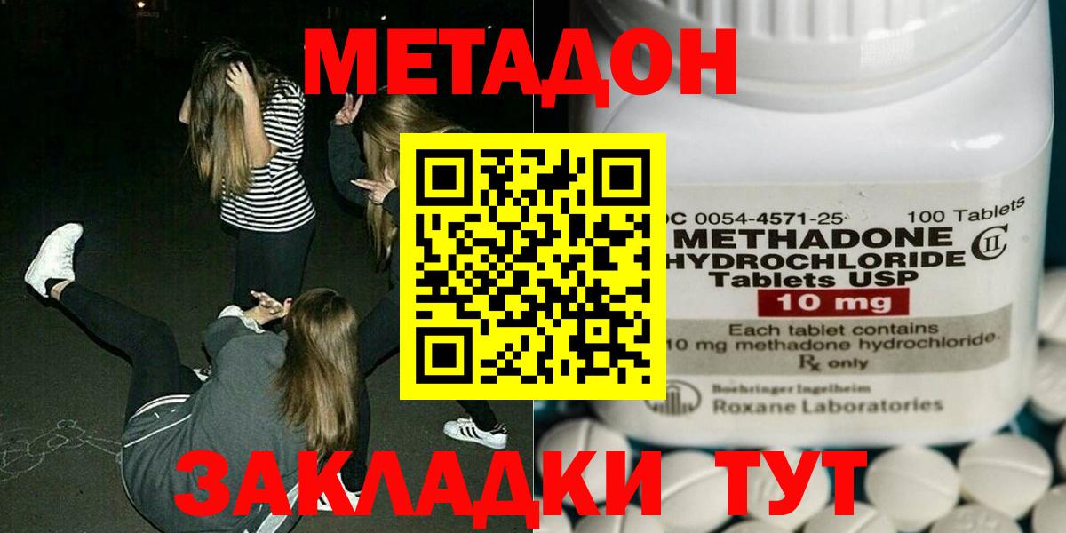 Черемхово  МЕТАДОН VHQ  Вход с VPN 