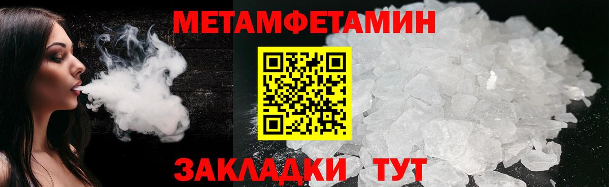 МЕТАМФЕТАМИН пудра Черемхово