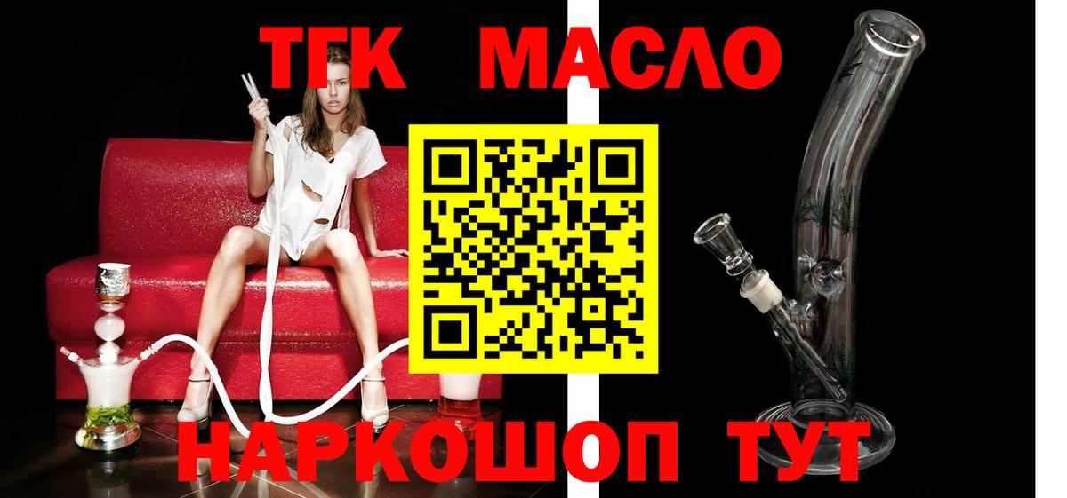 Черемхово  ТГК вейп с тгк  где купить наркотик  Вход с VPN  Дистиллят ТГК вейп 