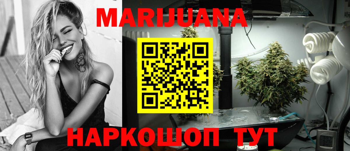 Черемхово  Бошки Шишки гибрид  Марихуана White Widow  Марихуана гибрид  Вход с VPN 